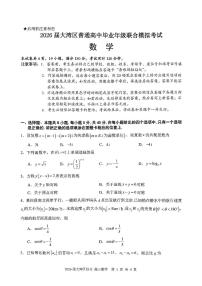 广东省大湾区2026届高三高考一模数学试卷（无答案）