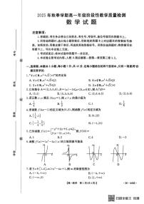 广西壮族自治区贵港市2025-2026学年高一上学期10月月考数学试题