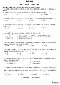 湖南省衡阳市第八中学2025-2026学年高二上学期10月月考数学试题