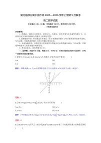 湖北省部分高中协作体2025-2026学年高二上学期9月月考数学试题解析版