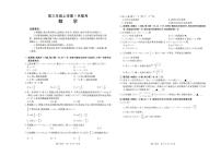 河北省保定市部分高中2025-2026学年高三上学期9月月考数学试题