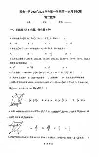 陕西省西安市西电中学2025-2026学年高二上学期第一次月考数学试题
