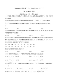 四川省成都市成华区2025-2026学年高二上学期10月考试数学试卷