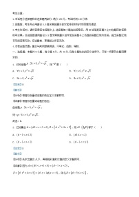安徽省2026届高三数学上学期10月第一次综合素质检测试卷含解析