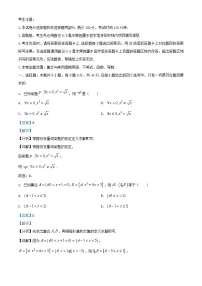 安徽省2026届高三数学上学期10月第一次综合素质检测试卷含解析