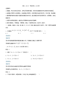 安徽省2026届高三数学上学期10月月考试题含解析