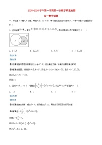 安徽省亳州市2025_2026学年高一数学上学期10月月考试题含解析