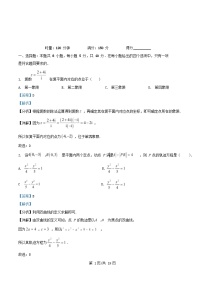 湖南省长沙市2025_2026学年高二数学上学期10月月考试题含解析