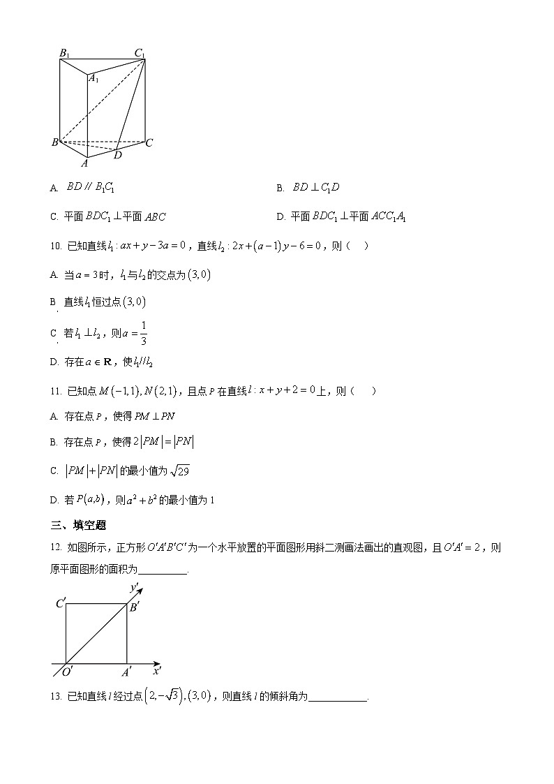 江西省上饶市余干县私立蓝天中学2025-2026学年高二上学期9月月考数学试题(原卷版)第2页