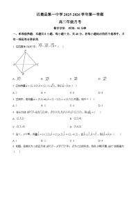 新疆维吾尔自治区喀什地区巴楚县第一中学2025-2026学年高二上学期9月月考数学试题
