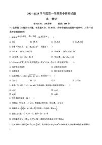 2024年扬州邗江区高一上学期期中数学试题及答案