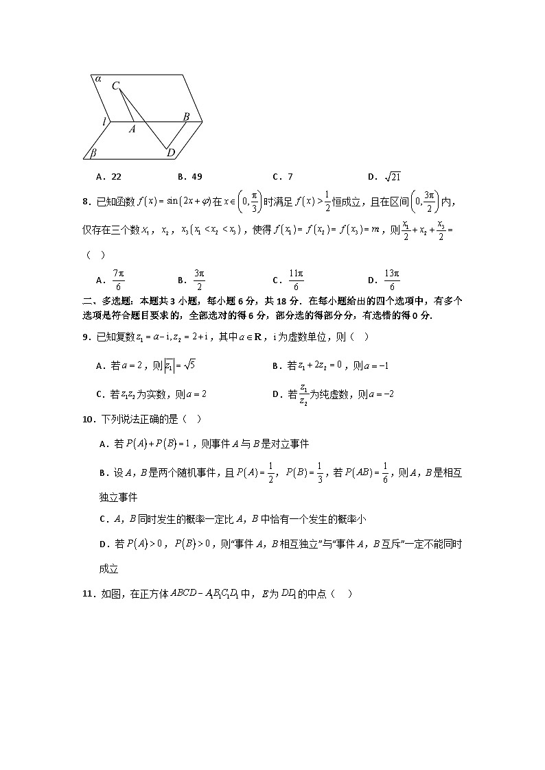 河南省信阳高级中学新校(贤岭校区)2025-2026学年高二上期09月测试(二)数学试题(物理方向)第2页
