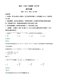 内蒙古通辽市第一中学2025-2026学年高二上学期第一次月考数学试题（特优班）（解析版）
