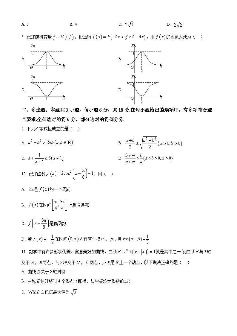 湖北省腾云联盟2026届高三上学期10月联考数学试卷(原卷版)第2页