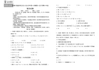 吉林省长春外国语学校2025-2026学年高一上学期第一次月考数学试卷（Word版附答案）