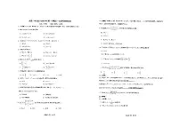 广东省东莞市第一中学2025-2026学年高一上学期10月段考数学试卷