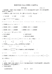 广东省普宁市勤建学校2025-2026学年高三上学期第二次调研考试数学试题 （月考）
