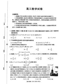 河南省部分校2025-2026学年高三上学期10月联考数学试题 （月考）