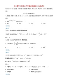 安徽省2025_2026学年高二数学上学期10月学情诊断试卷C含解析