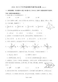 山东省济南市平阴县实验高级中学2025-2026学年高二上学期10月份阶段性检测数学试题 （月考）
