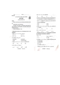 山西省晋中市部分学校2025-2026学年高三上学期10月学情检测数学试题 （月考）