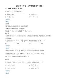 湖南省岳阳市汨罗市第一中学2025-2026学年高一上学期9月月考数学试题（解析版）