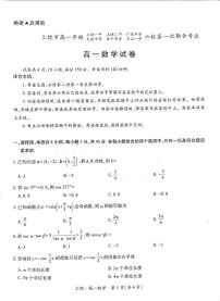 江西省上饶市六校2024-2025学年高一下学期5月第一次联合考试数学试卷
