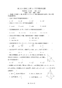 重庆市万州二中2025-2026学年高二上学期10月考试数学试卷