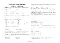 安徽省蚌埠市A层高中2025-2026学年高二上学期10月月考数学试卷（含答案）