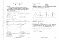 广西名校联盟2024-2025学年高一上学期11月期中阶段性考试数学试题含答案