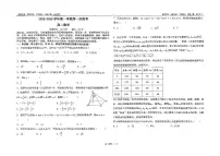 广东省东莞市东莞中学2025-2026学年高二上学期第一次段考数学试卷（月考）