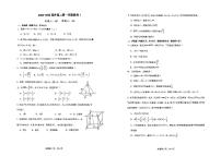 广东省东莞外国语学校2025-2026学年高二上学期段考一数学试题（月考）
