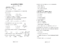 广东省东莞外国语学校2025-2026学年高二上学期段考一数学试题（月考）