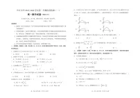 广东省深圳市育才中学2025-2026学年高一上学期阶段检测（一）数学试题+（月考）