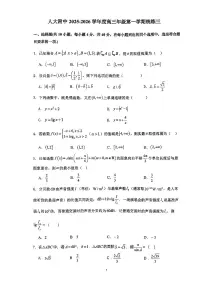 2025北京人大附中高三（上）统练三数学（教师版）