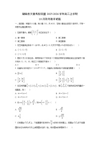 湖南省天壹名校联盟2025-2026学年高二上学期10月联考数学试卷（学生版）