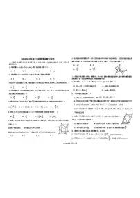 广西壮族自治区玉林市玉林联考2025-2026学年高二上学期9月月考数学试题
