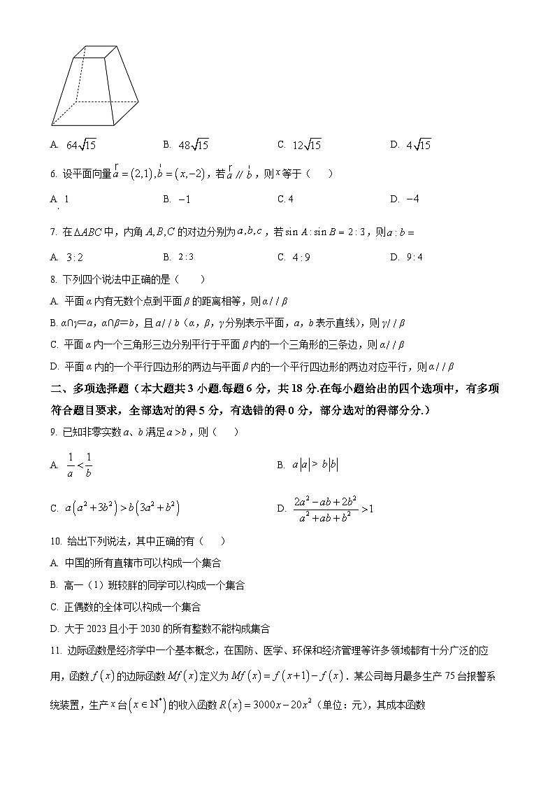 吉林省白城市第一中学2025-2026学年高二上学期10月月考数学试题(原卷版)第2页
