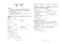 河北省金太阳2026届高三上学期10月联考（26-75C）数学试题+答案