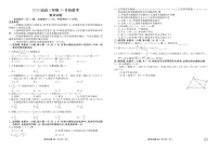 2026届广东衡水金卷高三上学期联考10月考试数学试卷