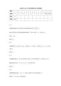 重庆市万州二中高2024级(2026届)高二上学期10月月考数学试题(含答案)