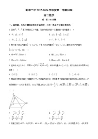 安徽省蚌埠第二中学2025-2026学年高二上学期9月检测数学试题(Word版附解析)