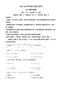 安徽省鼎尖名校大联考2026届高三上学期10月月考数学试题（Word版附解析）