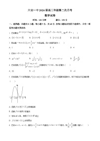 安徽省六安市第一中学2026届高三上学期第二次（10月）月考数学试题（Word版附解析）