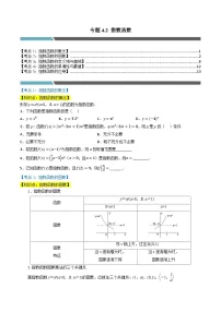 数学指数函数当堂检测题