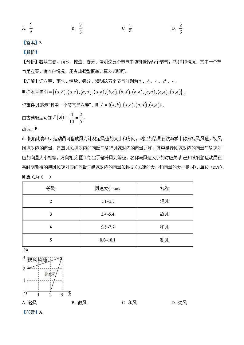 湖北省鄂州市2026届高三第三届普通高中教师专业能力测试(解题大赛)数学试题 Word版含解析第3页