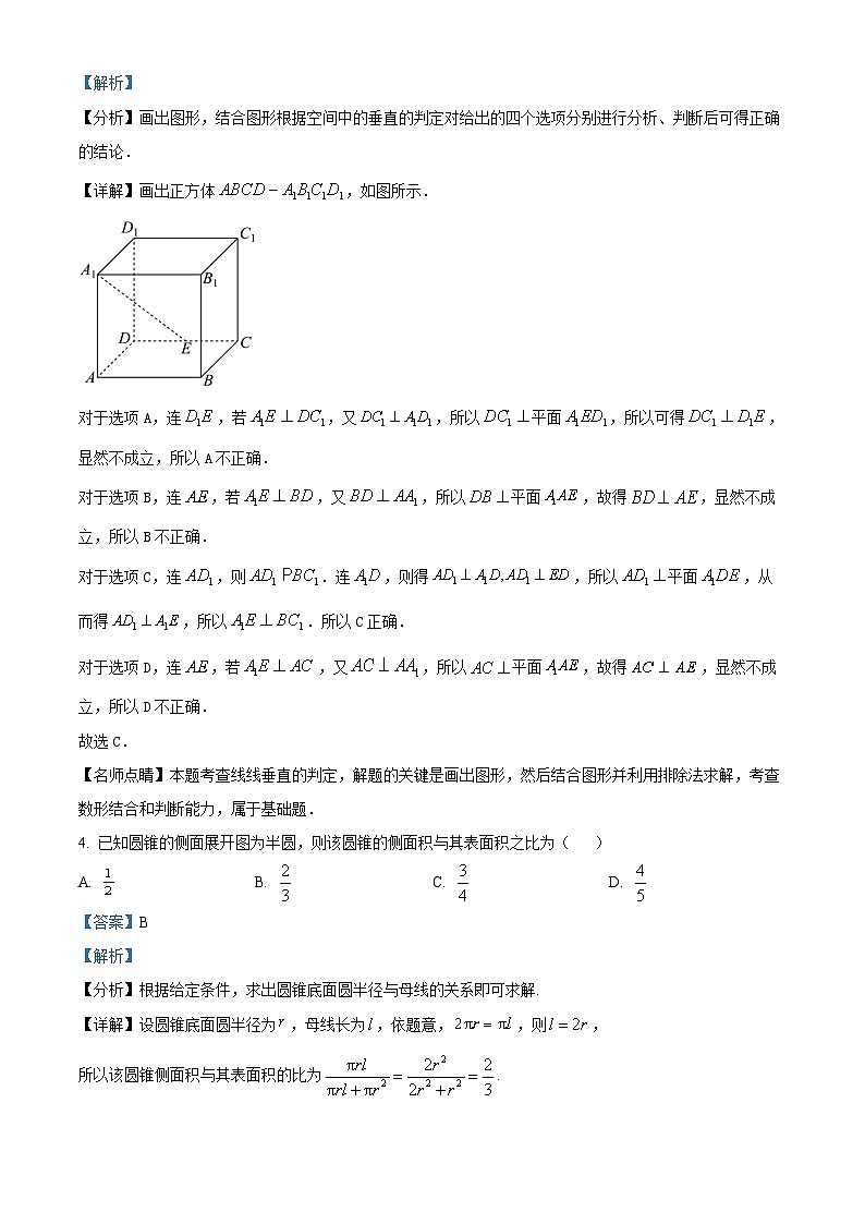 湖南省长沙麓山国际实验学校2025-2026学年高二上学期10月学情检测数学试卷 Word版含解析第2页