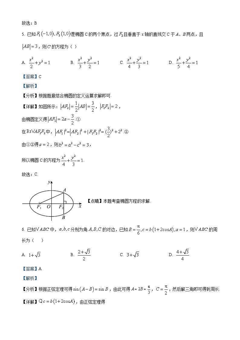 湖南省长沙麓山国际实验学校2025-2026学年高二上学期10月学情检测数学试卷 Word版含解析第3页