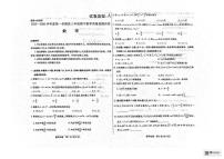 内蒙古包头市2026届高三上学期期中考试数学试题（PDF版附解析）