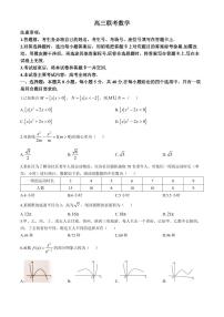 贵州省金太阳2026届高三上学期10月联考数学试题+答案